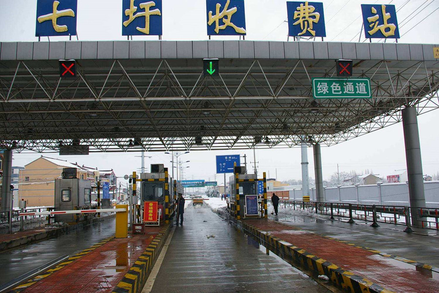 红河收费站网架