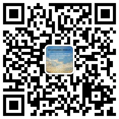 红河网架工程有限公司